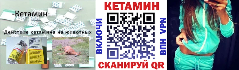 Кетамин VHQ  Купить где  Кореновск 